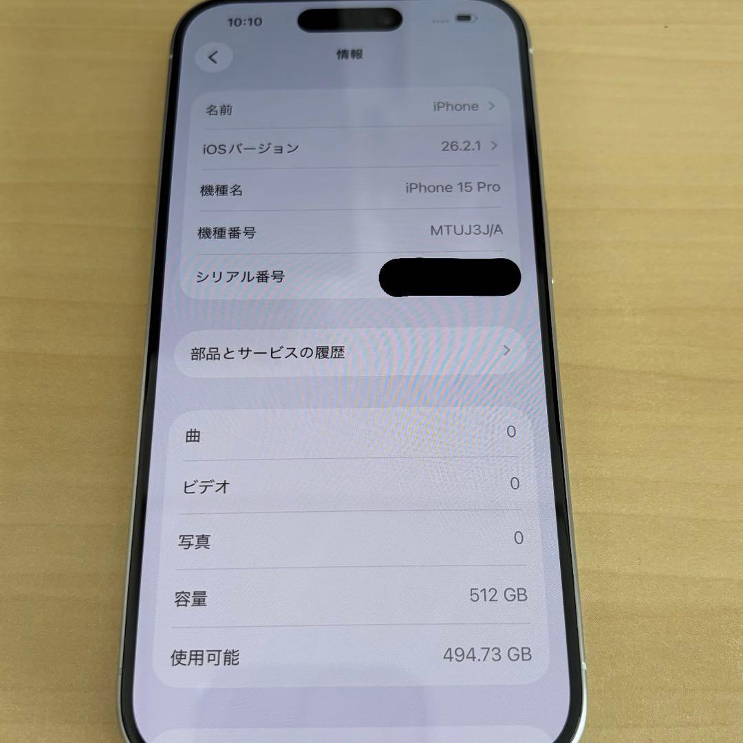 最終値下げ！iPhone15Pro 512GB ホワイトチタニウム SIMフリー