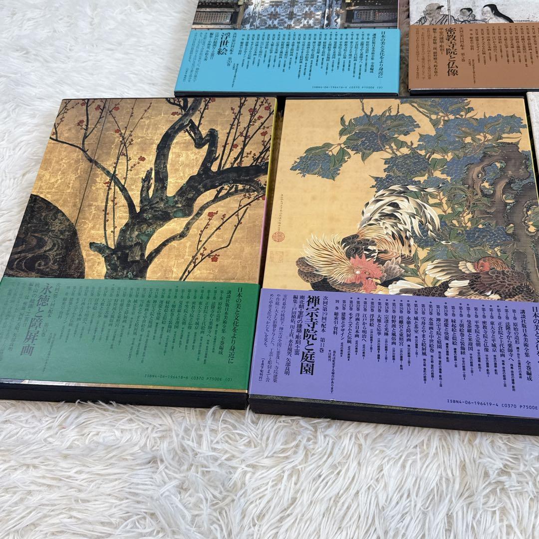 講談社 日本美術全集　帯付き　16〜20巻　5冊セット