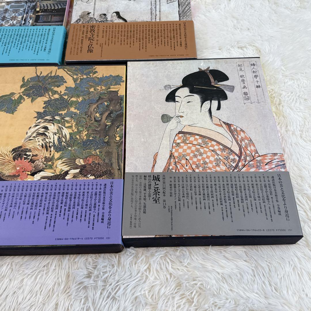 講談社 日本美術全集　帯付き　16〜20巻　5冊セット
