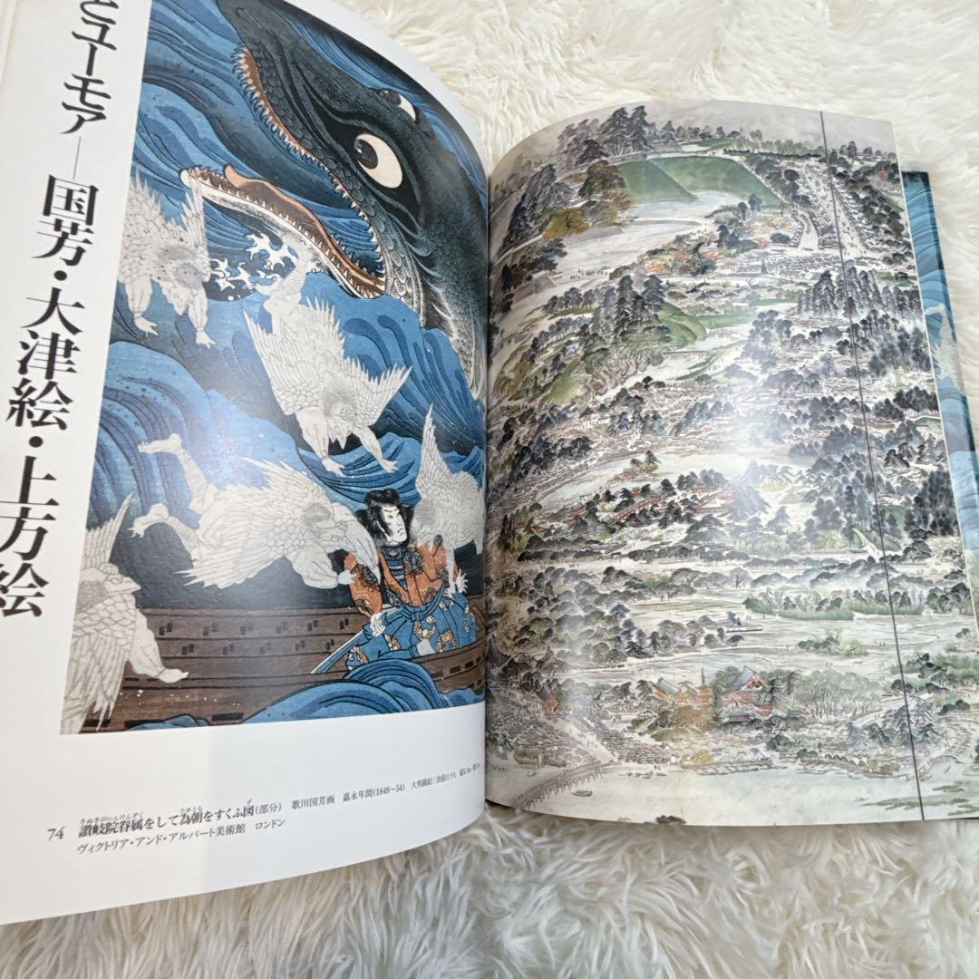 講談社 日本美術全集　帯付き　16〜20巻　5冊セット