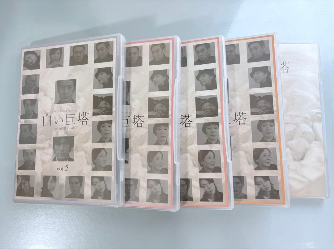 白い巨塔 DVD 全8巻セット