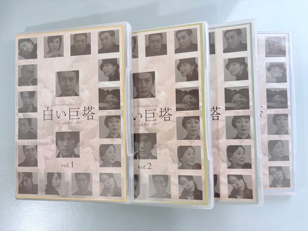 白い巨塔 DVD 全8巻セット