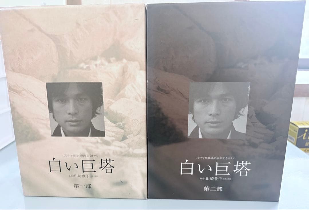 白い巨塔 DVD 全8巻セット