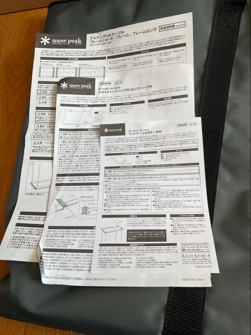 スノーピーク( peak) IGTセット アイアングリルテーブル