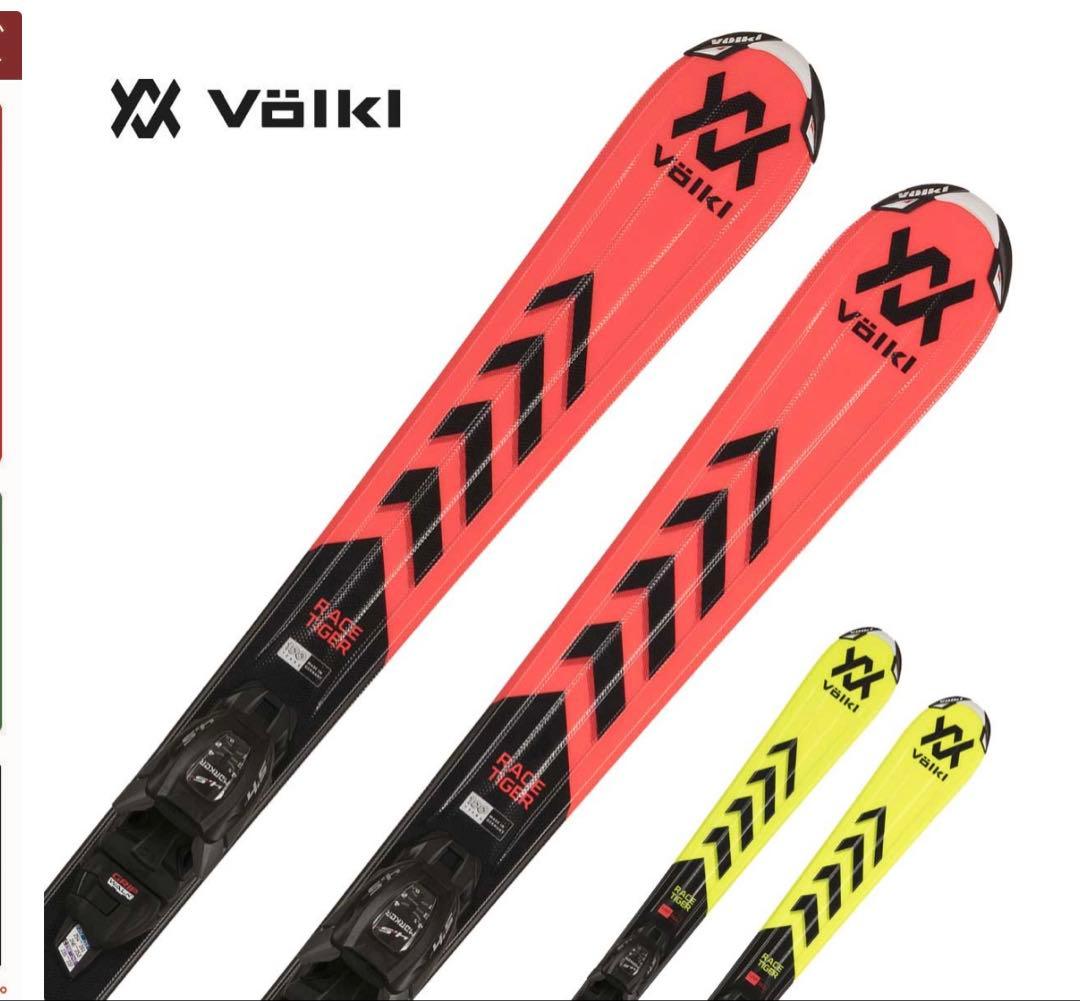 フォルクル ジュニア スキー RaceTiger Jr ビンディング板のみお譲り