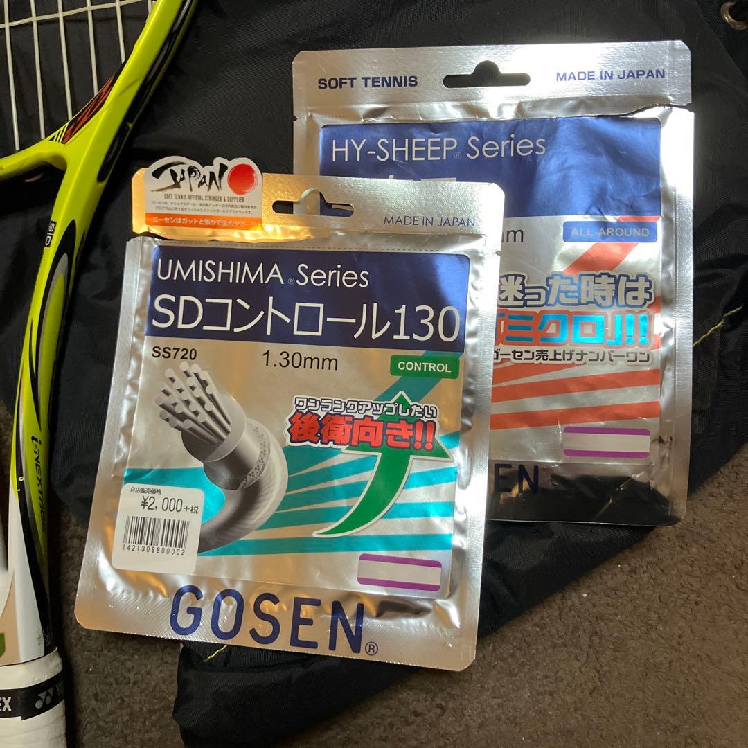 YONEX i-NEXAGE 70s UL1 軟式テニスラケット2本セット