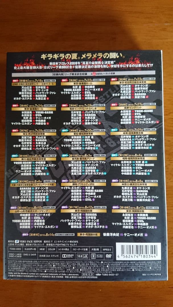 邦画・日本映画 G1 CLIMAX 26 DVD