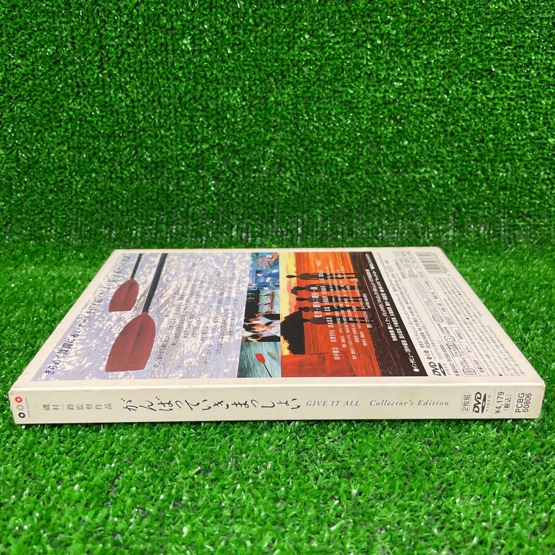 がんばっていきまっしょい コレクターズ・エディション DVD 田中麗奈 【即納】