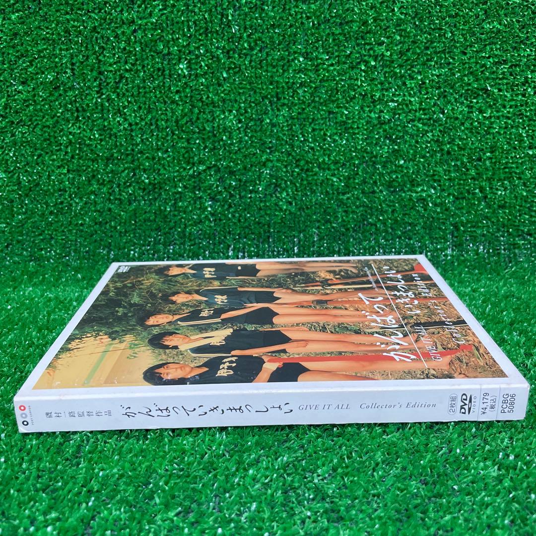 がんばっていきまっしょい コレクターズ・エディション DVD 田中麗奈 【即納】