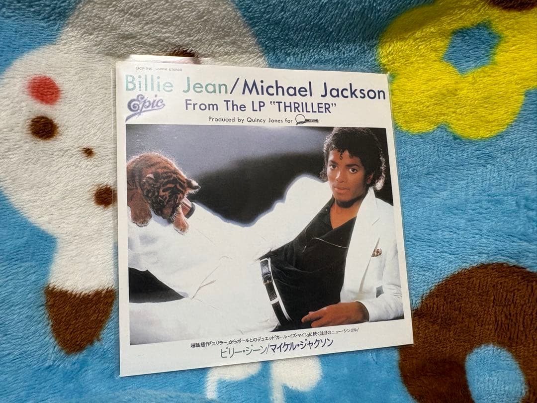 マイケル・ジャクソン リミテッド・ジャパニーズ・シングル・コレクション