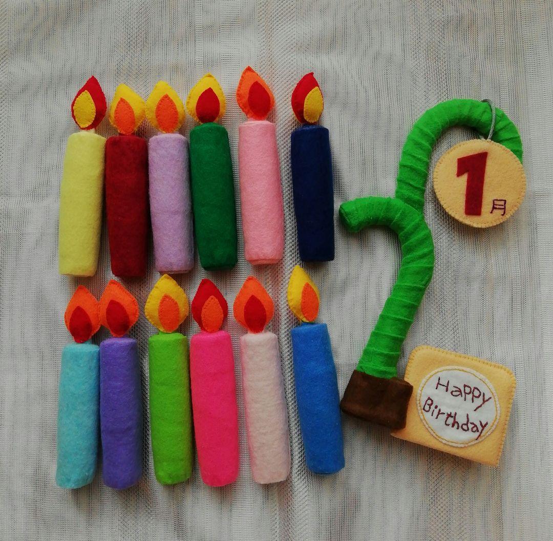 くるみ　お誕生会ケーキ(フェルト)