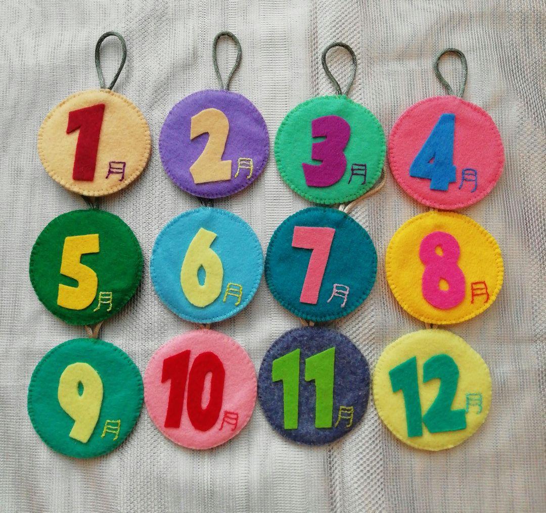 くるみ　お誕生会ケーキ(フェルト)