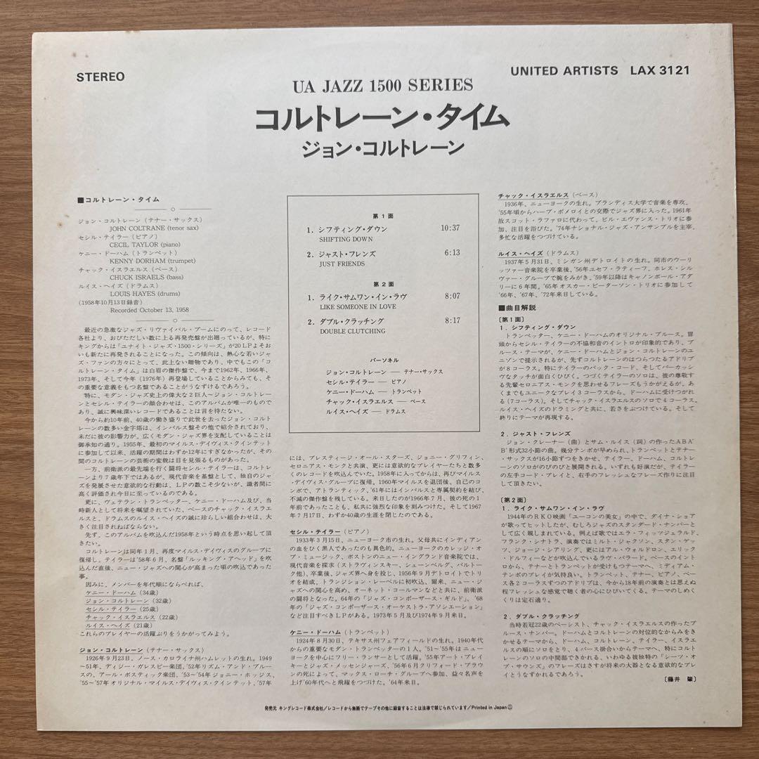 John Coltrane – Coltrane Time