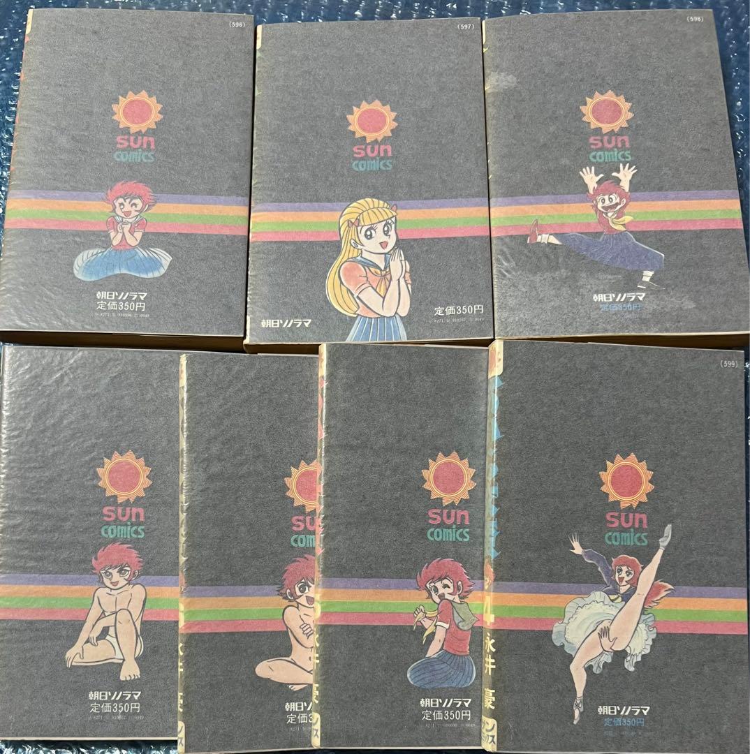 【朝日ソノラマ】おいら女番全巻セット(全巻初版)永井豪