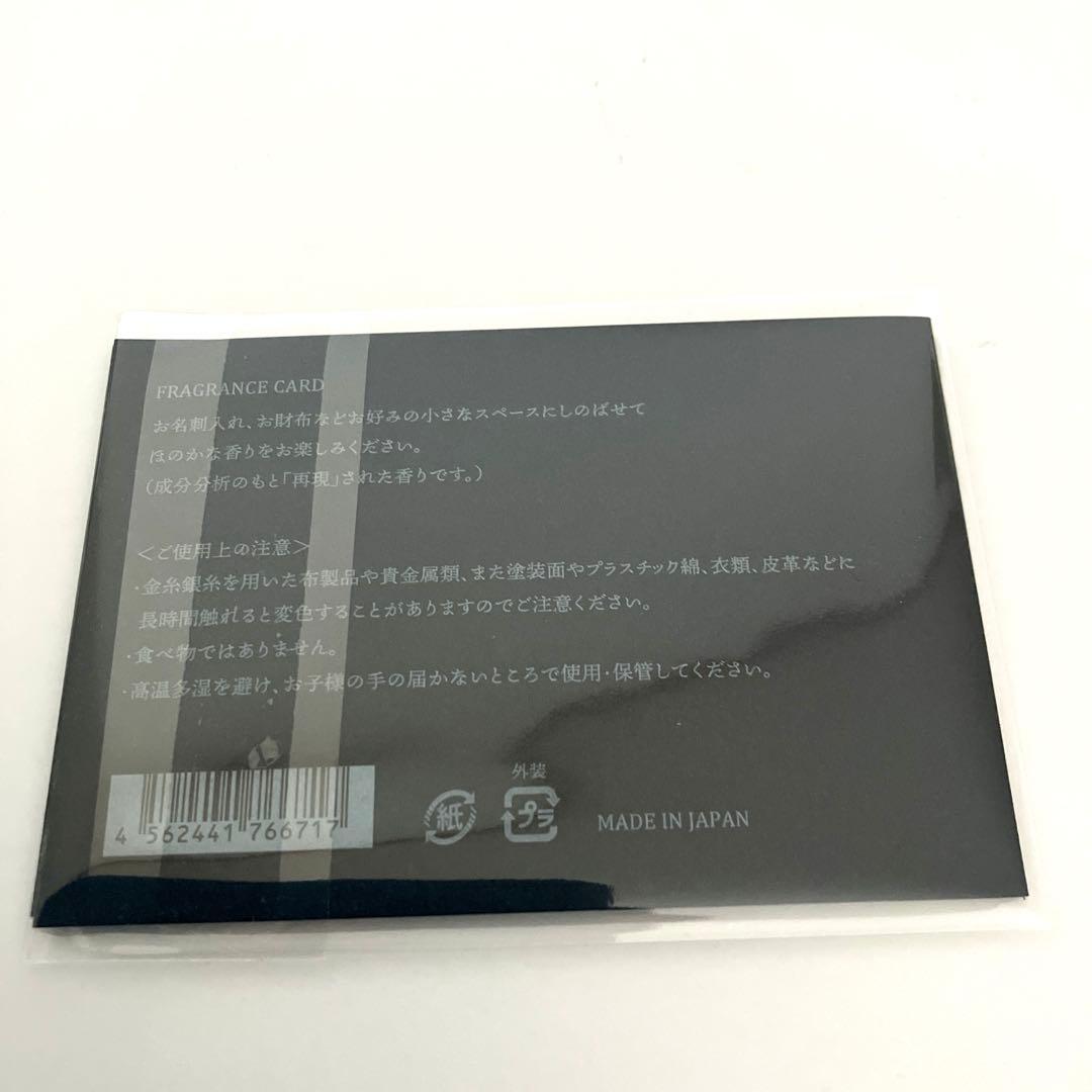 正倉院THE SHOW蘭奢待　フレグランスカード新品