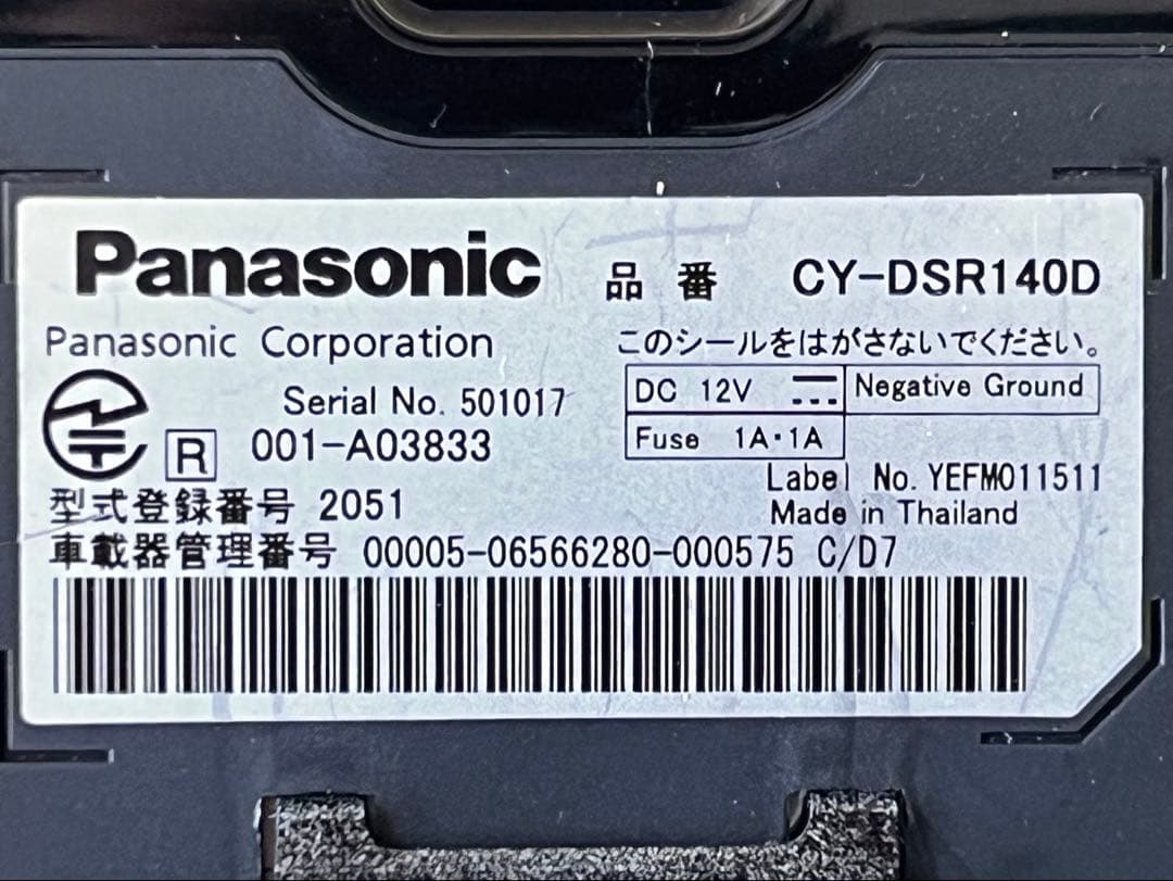 パナソニック CY-DSR140D ナビ連動型 ETC2.0車載器