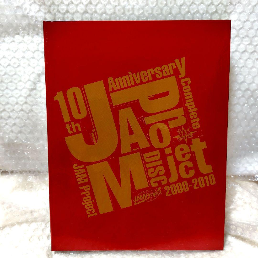 JAM Project 10th Anniversary コンプリート BOX