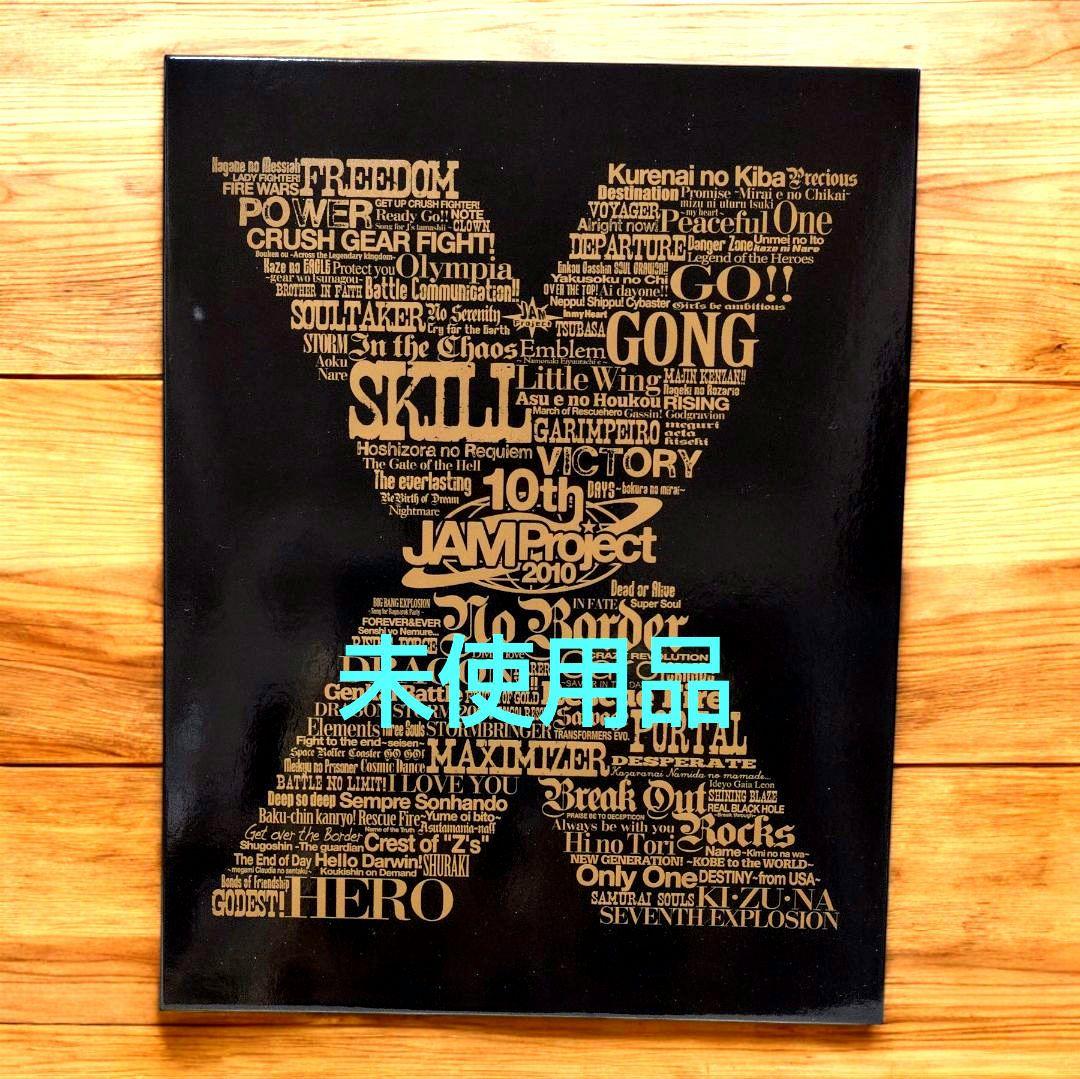 JAM Project 10th Anniversary コンプリート BOX