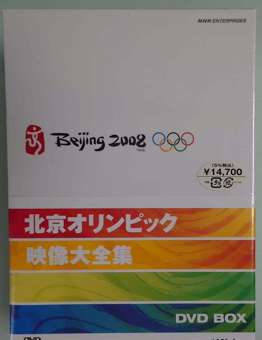 サンプルDVD　北京オリンピック　映像大全集