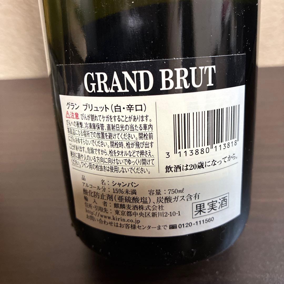 捨*ス様 酒　未開封品　Perrier Jouët グランブリュット シャンパン