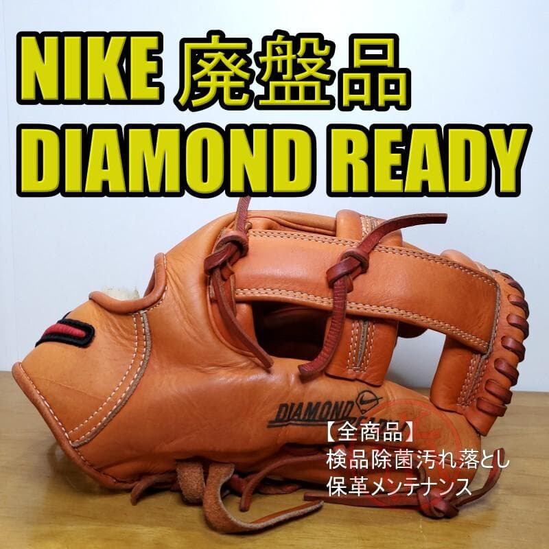 NIKE ナイキ ダイアモンドレディJ 廃盤品 レア 軟式グローブ
