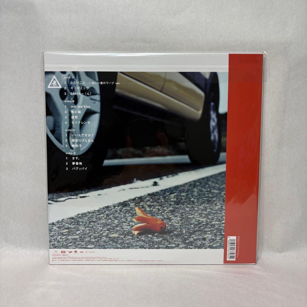 【新品未開封】レコード RADWIMPS 4 ~おかずのごはん~ 重量盤2枚組