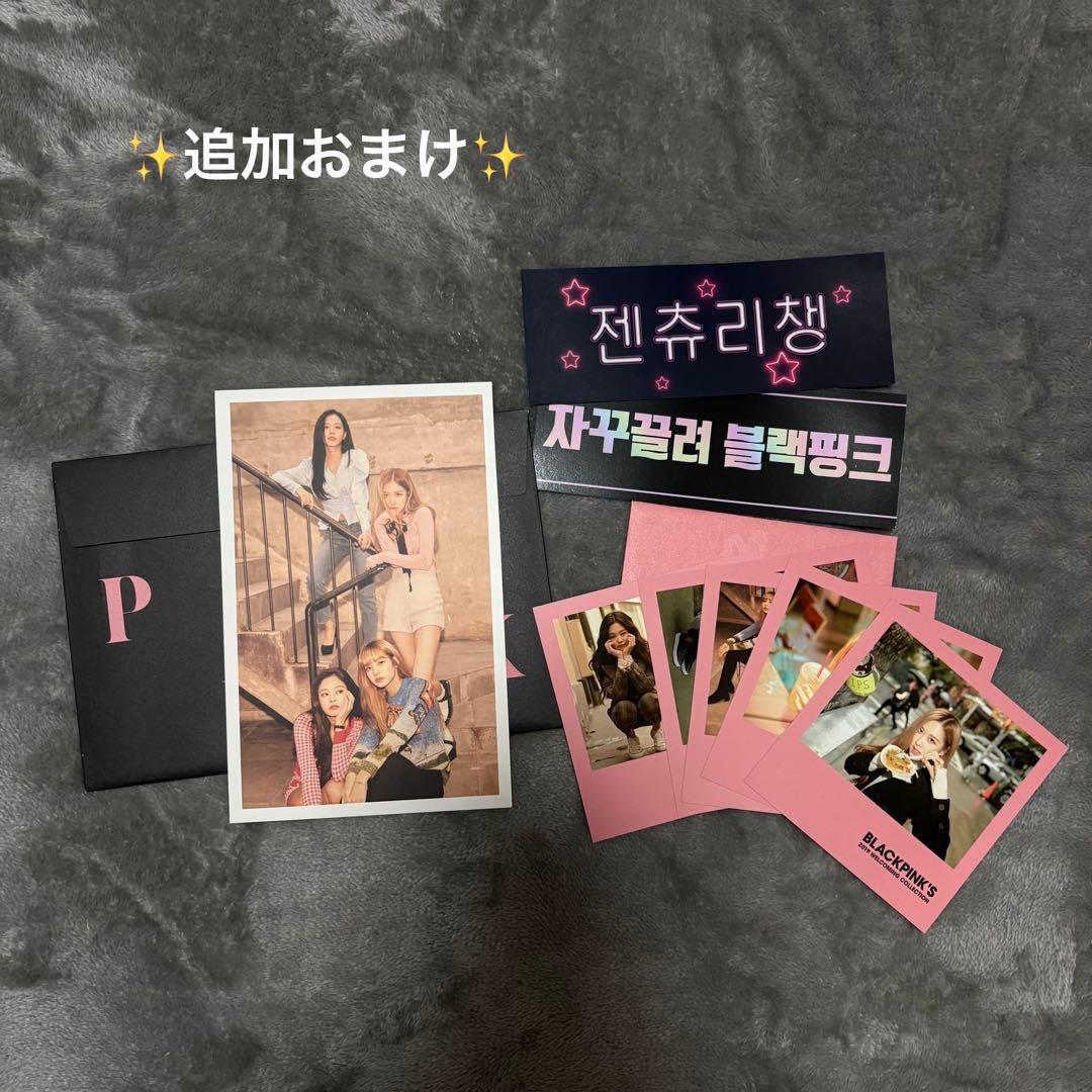 【※15日までに売り切りたい※】BLACKPINK アルバム⭐️おまけ付⭐️