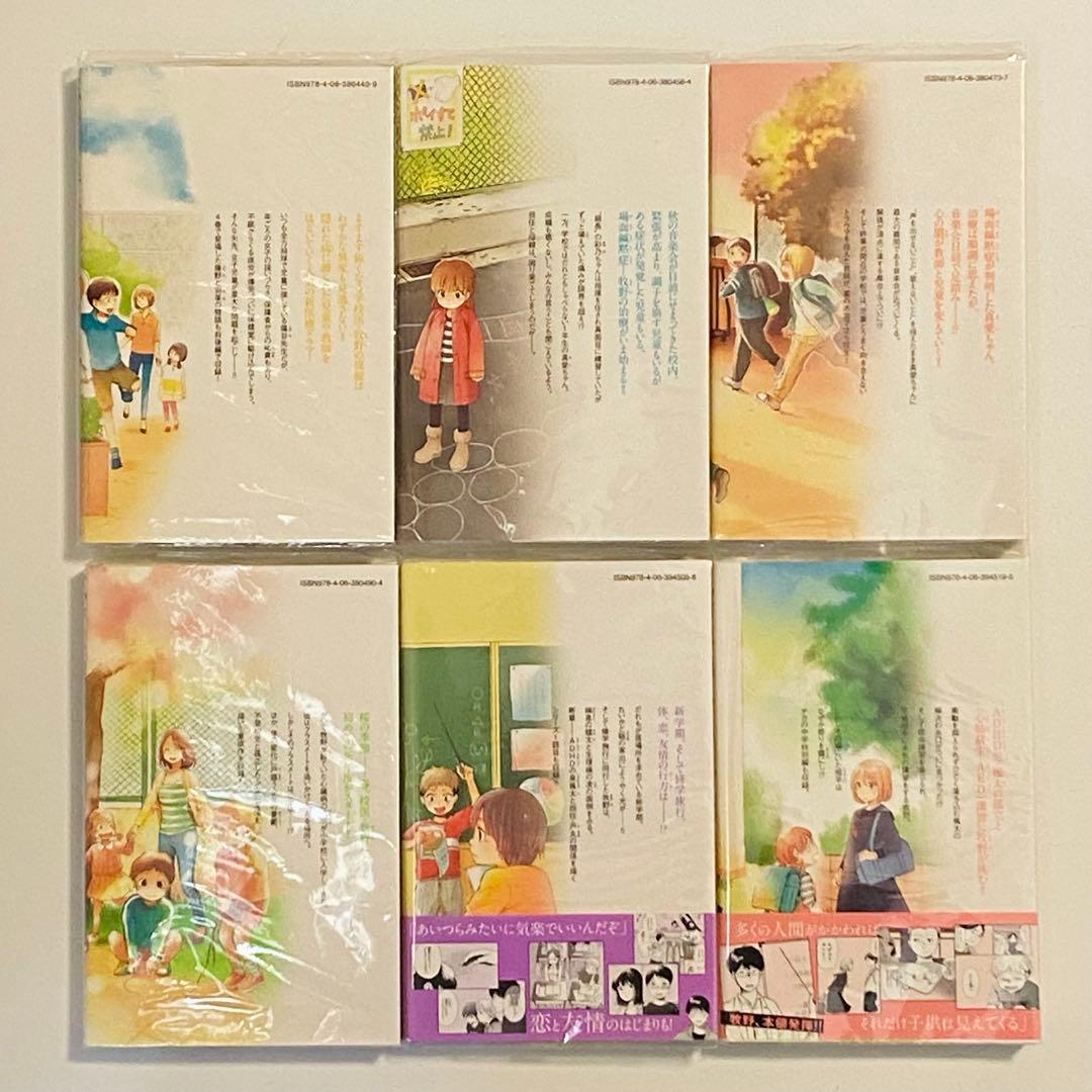 【 全てビニールカバー付き 】放課後カルテ　全巻（1〜17）　日生マユ