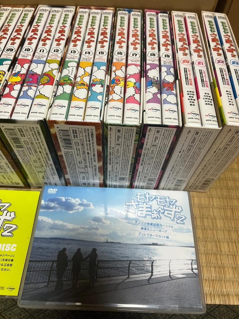 モヤモヤさまぁ〜ず2 DVD 1-23 帯付き　他2枚　セル版　まとめ　セット