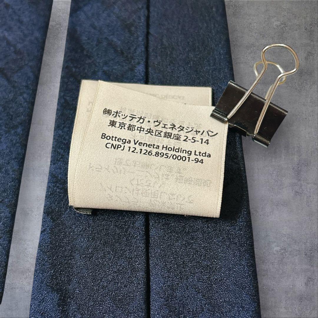 ボッテガヴェネタ イントレチャート シルクタイ 7.5 高級 イタリア 濃紺