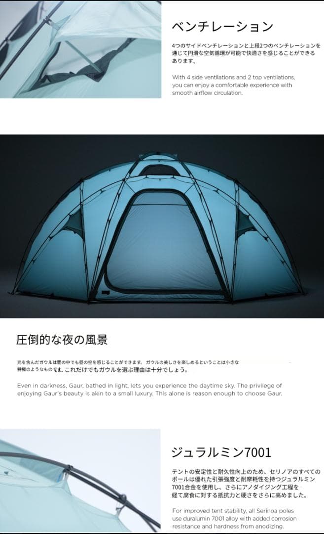 Ladit GAUR（ガウル）