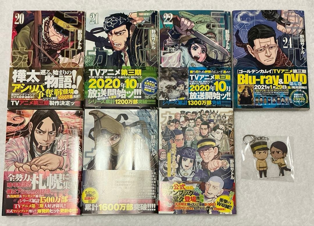 ゴールデンカムイセット