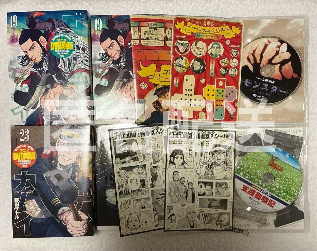 ゴールデンカムイセット