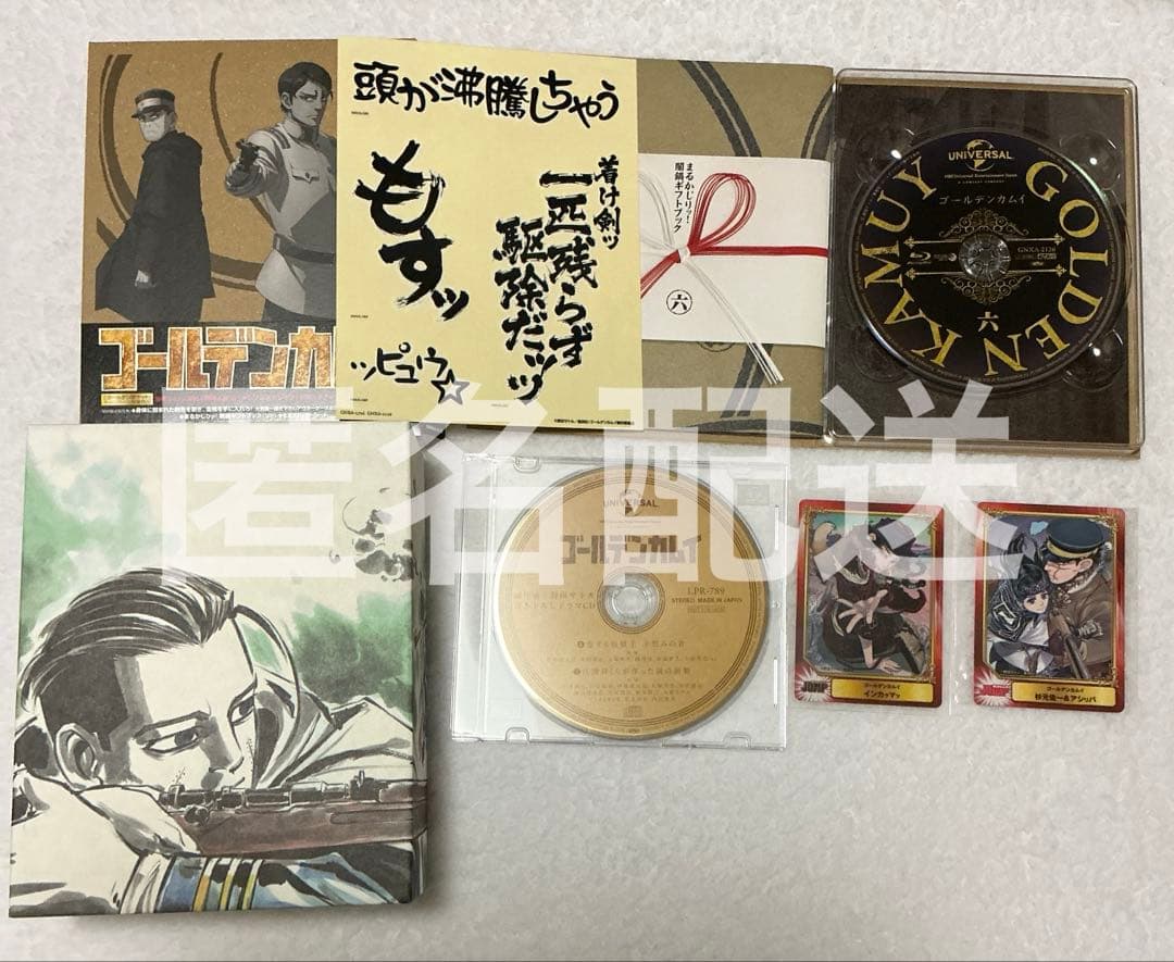 ゴールデンカムイセット