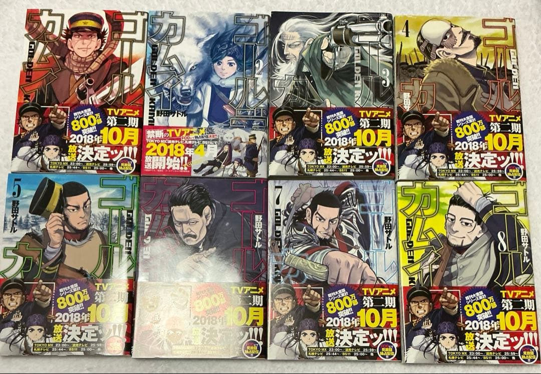 ゴールデンカムイセット