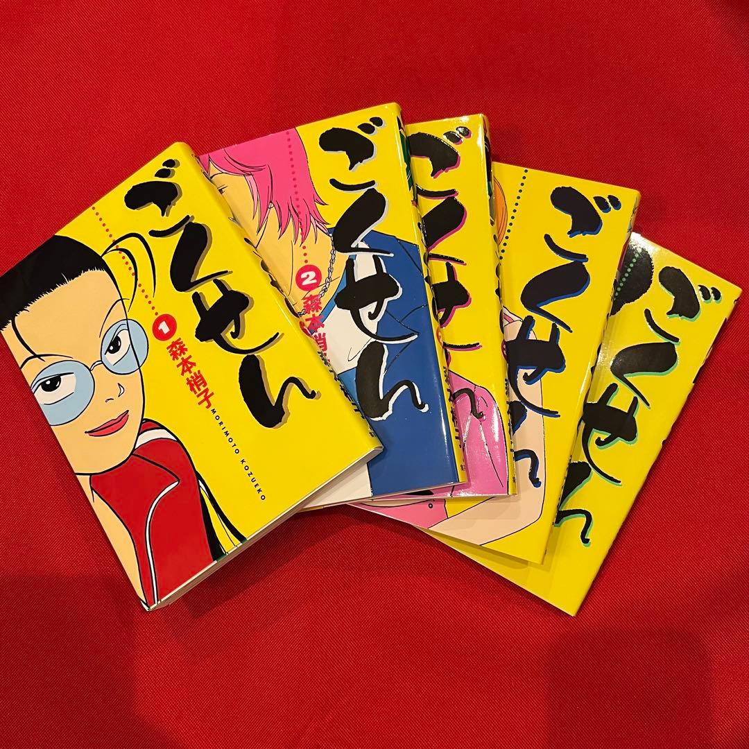 ごくせん 完全版　全15巻➕完結編➕番外地