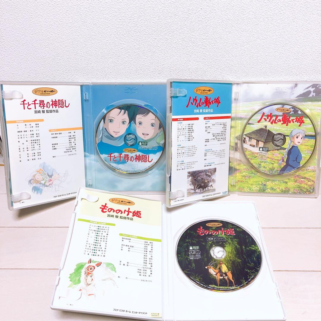 ジブリ＊宮崎駿監督＊人気9作品＊特典ディスク(正規ケース)DVDセット！