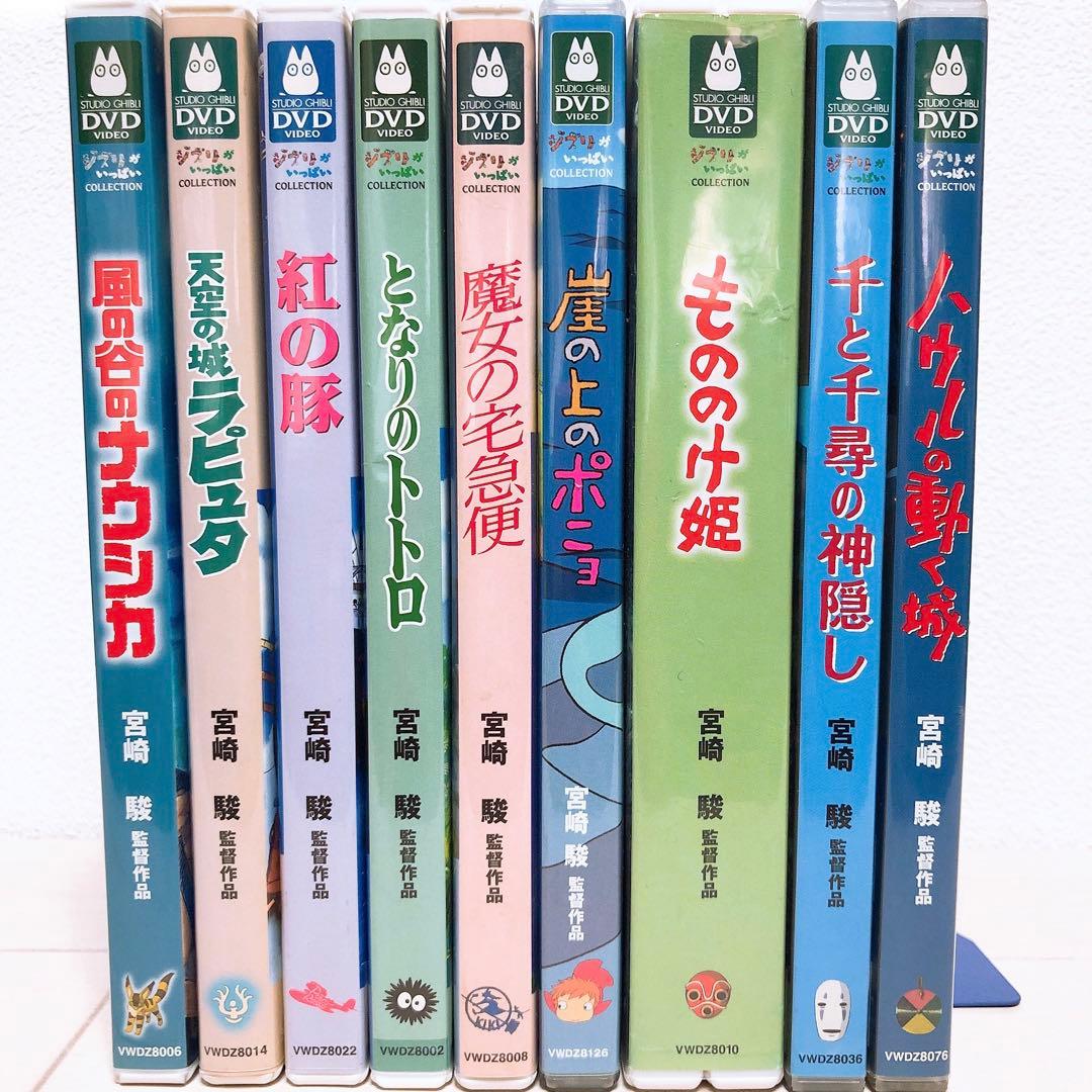 ジブリ＊宮崎駿監督＊人気9作品＊特典ディスク(正規ケース)DVDセット！