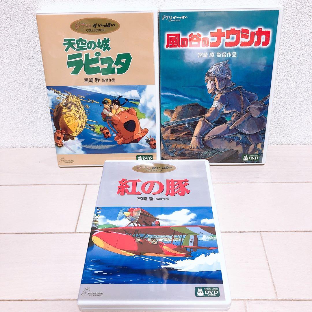ジブリ＊宮崎駿監督＊人気9作品＊特典ディスク(正規ケース)DVDセット！