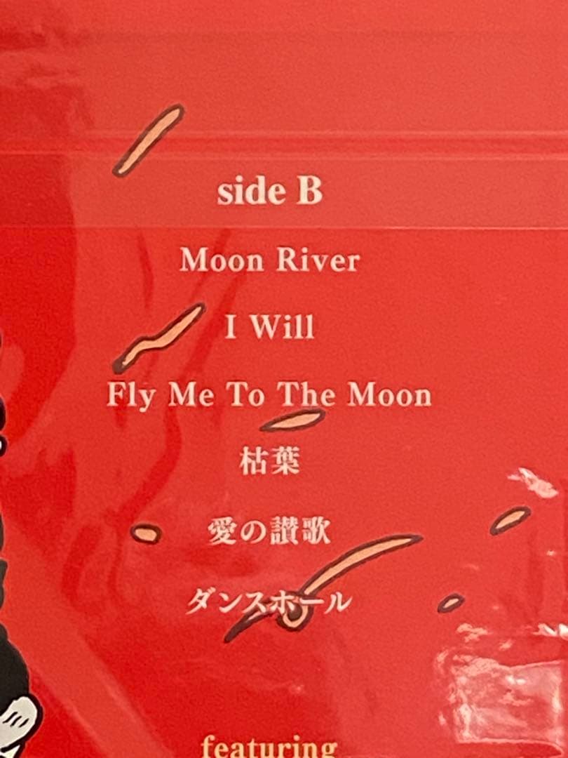 新品 奇妙礼太郎トラベルスイング楽団 東京ブギウギ アナログ レコード