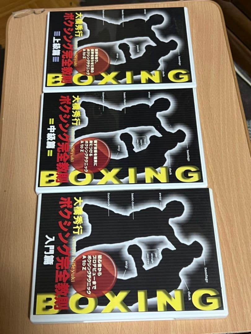キックボクシング完全教則　DVD３組　格闘技