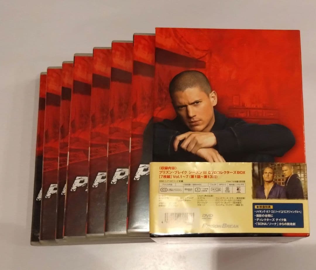 DVD「プリズン・ブレイク」シーズン3