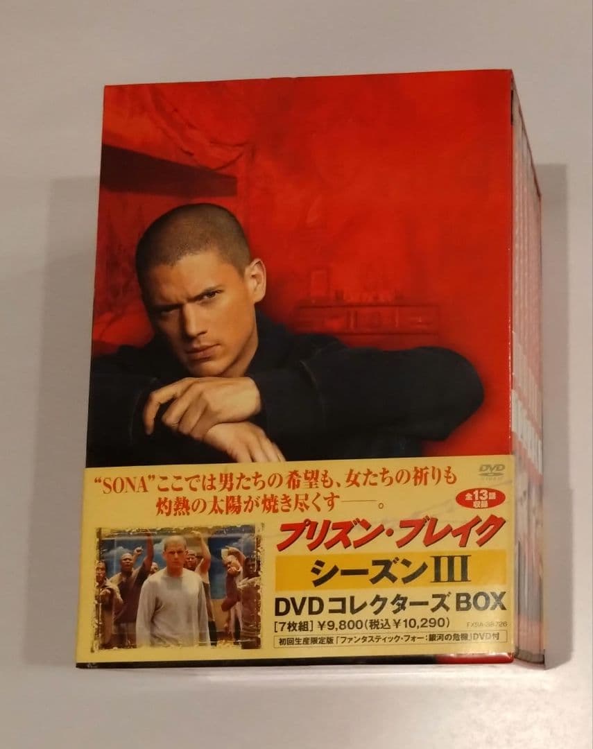 DVD「プリズン・ブレイク」シーズン3
