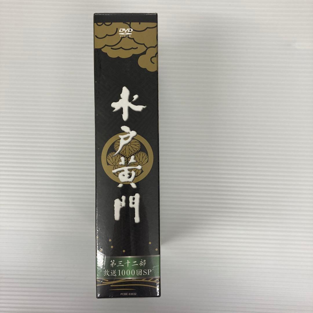 水戸黄門DVD 第32部　放送1000回記念スペシャル
