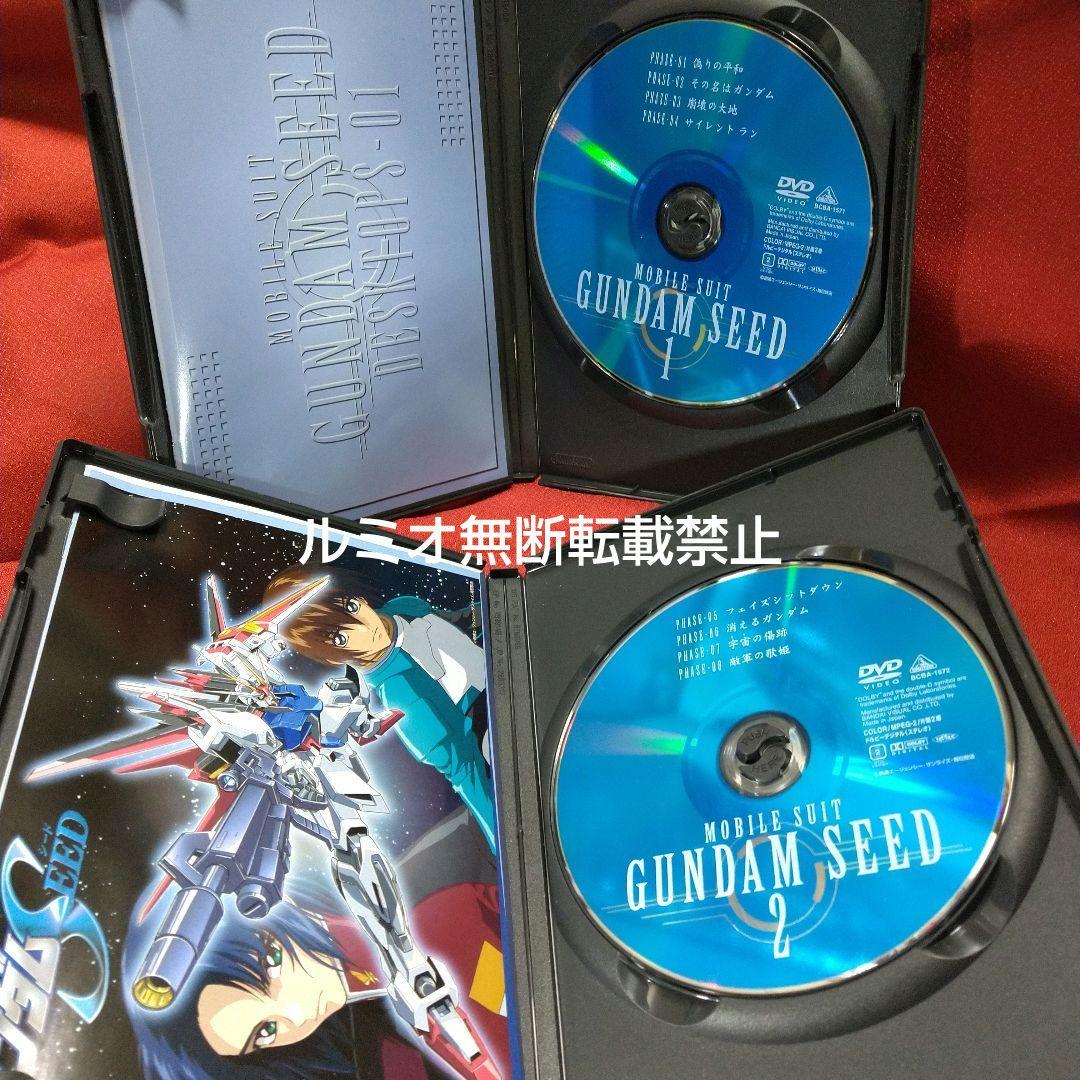 機動戦士ガンダムSEED 全巻(DVD1巻〜13巻)