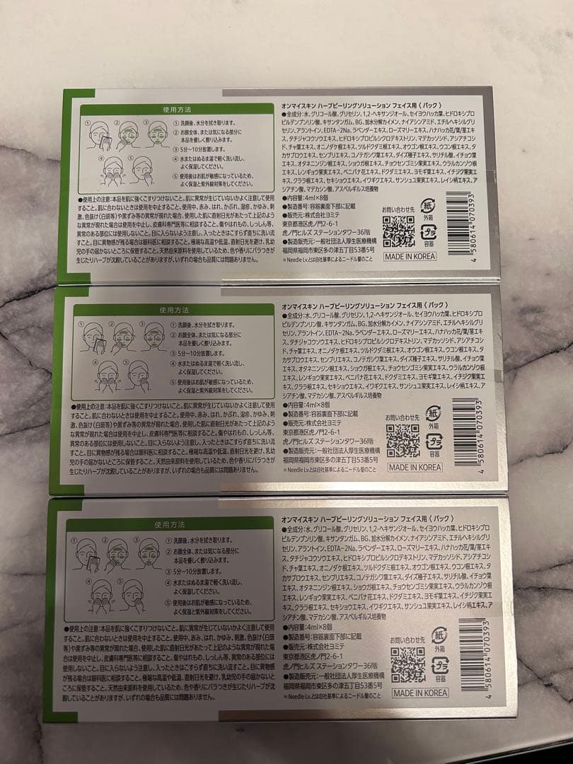 3個セット 顔用 on: myskin ハーブピーリング