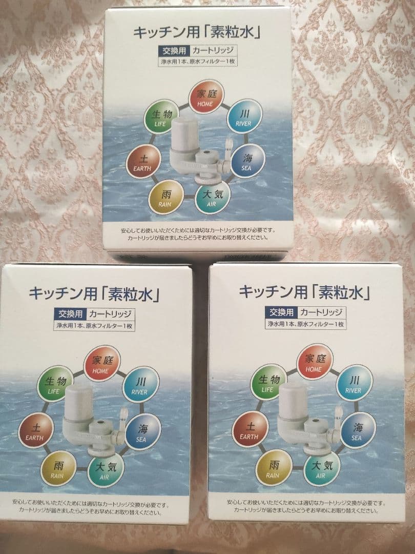 素粒水　フリーサイエンス　カートリッジ　キッチン用　新品