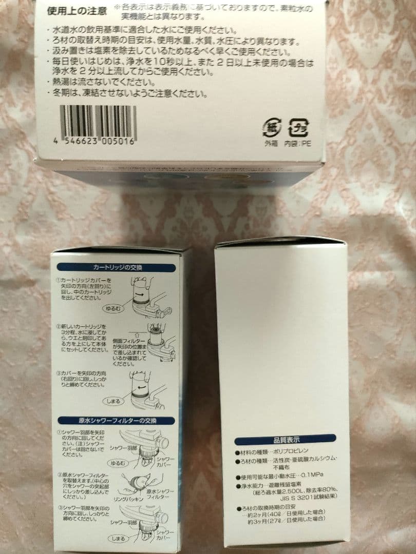 素粒水　フリーサイエンス　カートリッジ　キッチン用　新品