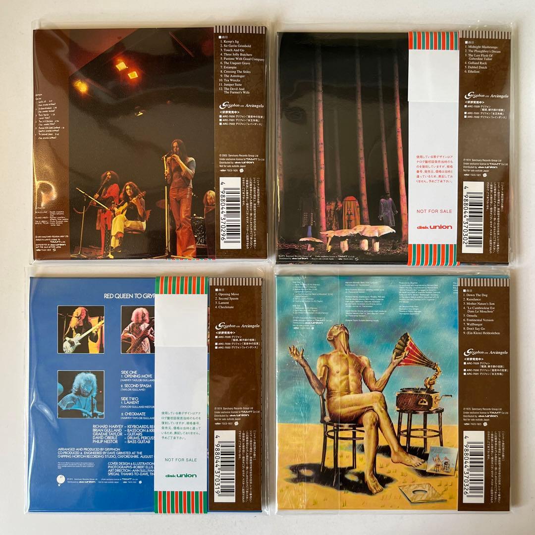 グリフォン / 紙ジャケットCD 4タイトル 鷲頭、獅子胴の怪獣 BOXセット