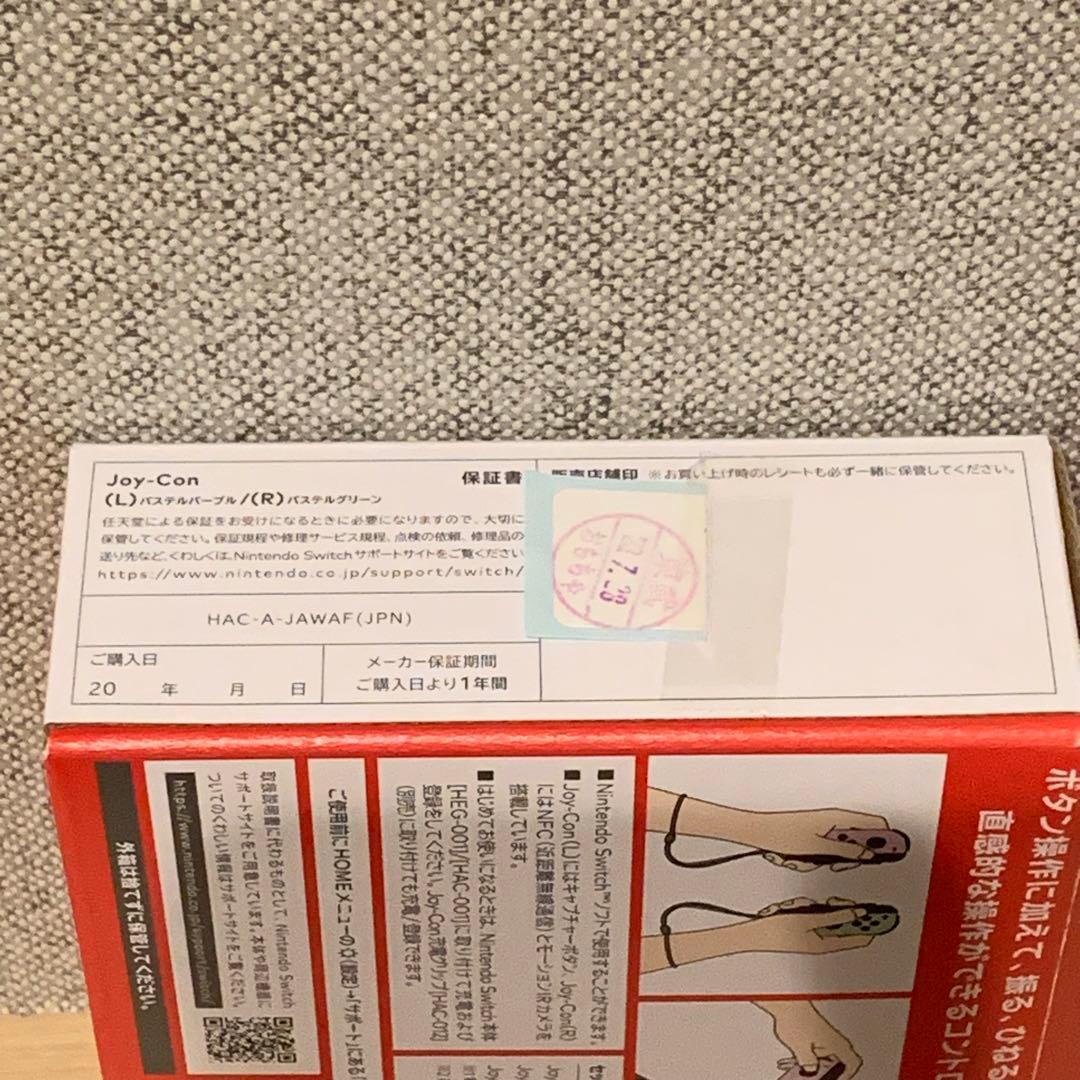 【即購入不可】Nintendo Switch本体、ジョイコン※注意点あり